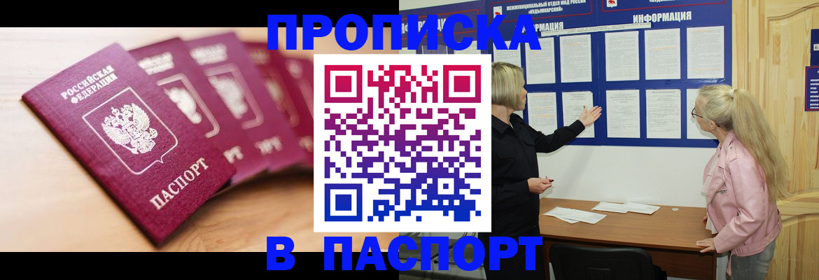 регистрация для дет. сада в Новороссийске